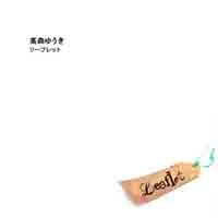 主催イベント「アコギでポン！！」は4回目の開催。今回は、はやしいと、岡崎孝和（onsa）という2人のシンガーソングライターを迎え行われる。