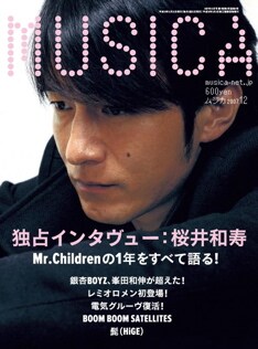 表紙を飾った桜井和寿のサイン入りポラロイドが読者3名にプレゼントされる。くわしくは本誌でご確認を。