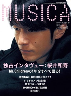 表紙を飾った桜井和寿のサイン入りポラロイドが読者3名にプレゼントされる。くわしくは本誌でご確認を。