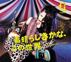 雅-miyavi-、来春にシングル＆アルバム - 音楽ナタリー