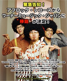 活動の場をメジャーに移し、これまで以上に活躍の幅を広げる彼らに今後も注目しよう。