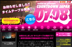 復活・清志郎のEARTH STAGEカウントダウン、Perfumeの初出演など話題が目白押しの今回。両会場・全日とも見逃せないラインナップが勢ぞろいした。