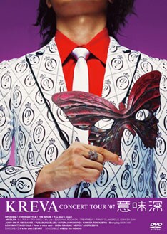 11月14日にリリースされたライブDVD「KREVA TOUR '07 意味深」（写真）は、ダンスやイリュージョンなどの「魅せる」要素が満載。特に、今回の武道館2日目の予告ともいえる「希望の炎」のトラックメイキングの映像は必見。