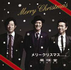 カップリングには、「ザ・プレミアム カルピス」のCM曲としてオンエア中の「そっとLove Song...」と、矢野真紀とボーカル・渡和久による「ケサラ」のライブバージョンが収められる。こちらも必聴。