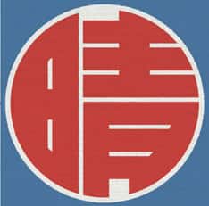Et Kingの新曲 晴レルヤ は掟破りの大晦日発売 音楽ナタリー