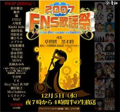 司会は3年連続で黒木瞳・草なぎ剛（SMAP）のコンビが務める。