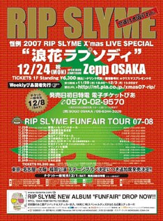 毎年チケット争奪戦が激戦となるクリスマスライブ。今回もプラチナチケット化は間違いなさそうだ。