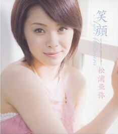 ボックスセット「Crystal Time」には、約80ページにおよぶ豪華ブックレットや70ページ超のフォトブックなどが封入される（写真は松浦亜弥のシングル「笑顔」）。