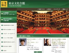 東京文化会館は1961年にオープンしたクラシックの殿堂。オーケストラやオペラ、バレエの公演で広く親しまれている。
