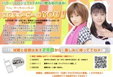 デビュー当時16歳だったなっちと、現在16歳の矢島による強力コラボ。今後も同様の異色共演に期待したいところだ。