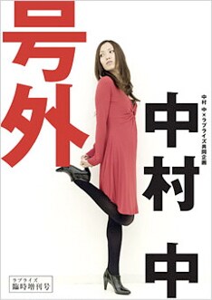 12月5日には2ndアルバム「私を抱いて下さい」をリリース。この発売を記念したミニライブも、札幌・川崎・新宿などで開催される。