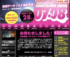 なお、ELLEGARDENはバンド側からの強い要望により、幕張会場ではCOSMO STAGEでライブを行うことになる。