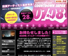 なお、ELLEGARDENはバンド側からの強い要望により、幕張会場ではCOSMO STAGEでライブを行うことになる。