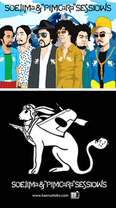 下は12月12日に配信限定リリースされる「COME ON BABY」のジャケットデザイン。偶然にもバンドのトレードマークまでSOIL&"PIMP"SESSIONSのものと激似。