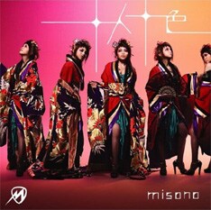 写真は11月14日に発売されたGO!GO!7188プロデュースの「十人十色」。第3弾のタイトルが「夢幻期間」に決定し、“ROCKプロジェクト”の3作はいずれも四文字熟語のタイトルとなった。