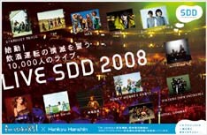 オフィシャルサイトでは出演アーティストの直筆メッセージも公開中。