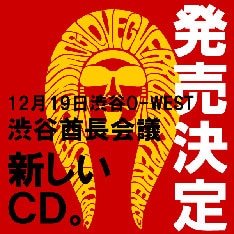 今回で3回目を迎える倭ジェロ主催のイベント「渋谷酋長会議」のテーマは「クリスマス」。目前に迫った聖夜を盛り上げるお祭り騒ぎの一夜となりそうだ。