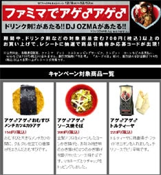 2ndアルバム「I ♥ PARTY PEOPLE 2」はいよいよ明日12月5日発売。これからのシーズンにぴったりなパーティチューンが詰まった作品だ。