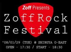 当日はブライアンが主宰するフジロックの人気イベント「オールナイトフジ」さながらの盛り上がりとなりそうだ。