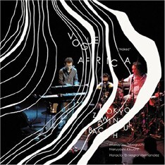 東京ザヴィヌルバッハの単独作としては2005年にリリースされた「VOGUE AFRICA“Naked”」が最新作。これは2ndアルバム「VOGUE AFRICA」の素材となったスタジオセッションをそのまま音源化したもの。