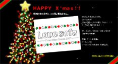 お目当てのアーティストが参加する日に遊びに行くも良し、3日連続でクリスマス気分を満喫するも良しの豪華イベントだ。