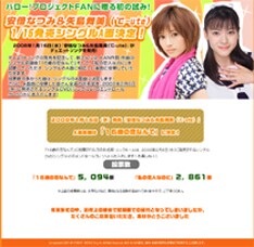 デビュー当時16歳のなっちと現在16歳の矢島が1月16日にシングル発売。遊び心満載の作品だ。