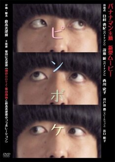 番組サイトでは現在第4話を配信中。気になる人はまず配信動画をチェックしてみよう。