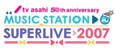 観覧募集のしめ切りは12月10日（消印有効）。超豪華なライブをタダで楽しめる貴重なチャンス！