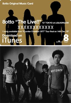 上が会場で販売されるiTunesカード。中央に12桁のコードが記載される。