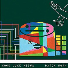 2008年2月2日には代官山UNITにてレコ発ワンマンの開催も決定。チケットは絶賛発売中。