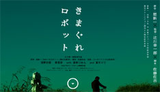 12月24日に配信される第1話およびメイキング映像は無料。以降の第2話から最終話となる第8話までは有料配信となる。