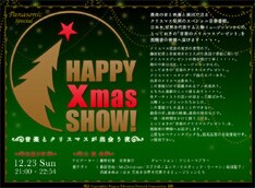 番組のナビゲーターは藤原紀香と谷原章介が、ナレーションはクリス・ペプラーが務める。