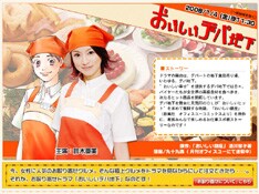 ドラマの中に登場するお取り寄せグルメは、電話・WEB・携帯サイトで注文可能。グルメマニアも必見のドラマだ。