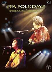 本作はフジテレビ721で放映された音楽番組「フォーク・デイズ」からのDVD作品第4弾。