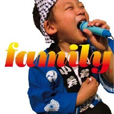 写真はオリジナル盤「Family」。ちなみにKOHEI JAPANの実兄・Mummy-Dの第一子誕生報告のブログタイトルは、アルバム中に収録されている「もしも息子が出来たなら」だったというエピソードがある。