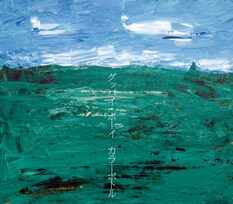 カラーボトルは11月28日にニューシングル「グッバイ・ボーイ」をリリース。全国のラジオ局で12月のパワープレイを多数獲得し、話題となっている。