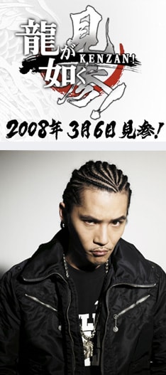 ゲーム「龍が如く 見参! 」では松方弘樹、竹中直人、寺島進、塚本高史、松田翔太など豪華な顔ぶれが声優を担当。