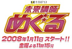 このドラマの放送時間は「特命係長・只野仁」シリーズや「時効警察」シリーズなど、人気作を数多く生み出してきたテレビ朝日・金曜ナイトドラマ枠。それだけに今回も大きな注目を集めることが期待される。