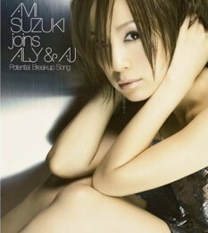 2008年1月4日には、彼女が主演を務める新春ドラマ「おいしいデパ地下」もオンエア（写真は最新シングル「Potential Breakup Song」）。