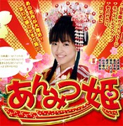 井上真央と中川翔子がプリプリの名曲を2人でカバー