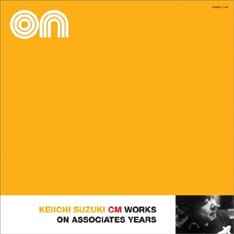 本作はテレビ黄金期＝CM黄金期に気鋭のクリエイターによって生み出されたCMソングを集めたシリーズのひとつで、鈴木慶一のほか樋口康雄、桜井順の作品集が同時リリースされる。