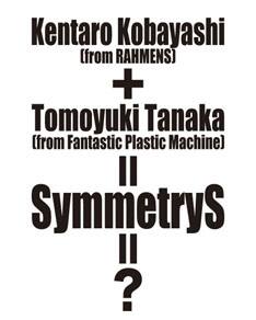 ラーメンズ小林 Fpm田中知之が謎のユニットを結成 音楽ナタリー