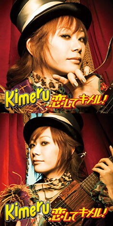 シングルはPVが収録されたDVD付きのAタイプ（写真上）と、CD-EXTRA仕様のBタイプ（下）を用意。