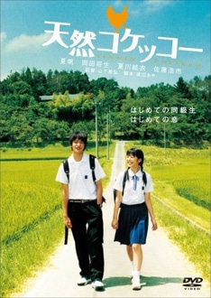 DISC2には夏帆＆岡田将生、夏川結衣＆佐藤浩市によるトークも収録。初回盤のみ特典として、原作者描き下ろしイラストも掲載されたフォトブックやフォトギャラリーが封入される。