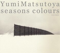 写真は作品の題材となったアルバム「SEASONS COLOURS －秋冬撰曲集－」。