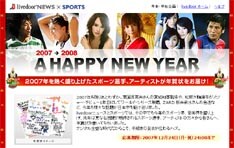 同企画の特設サイトでは、それぞれの年賀状の見本やミニインタビューも公開されている。