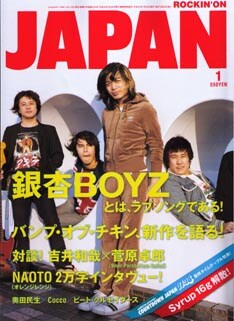 今号の2万字インタビューはORANGE RANGE／delofamiliaのNAOTO。