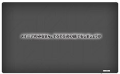 年末のドーパンは「COUNTDOWN JAPAN 07/08」に出演。こちらでも発表内容を聞かせてくれそうだ。