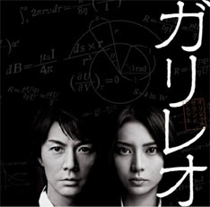 写真は先日放送が終了した主演ドラマ「ガリレオ」のサウンドトラック。福山が書き下ろしたインスト5曲を含む全14トラックが収録されている。