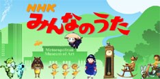 NHK-FMでは12月31日に「きょうは一日“みんなのうた”三昧」と題して約10時間の生放送をオンエア。番組ラストの17時から18時50分までは教育テレビでも放送され、リクエストの多い曲を紹介する。